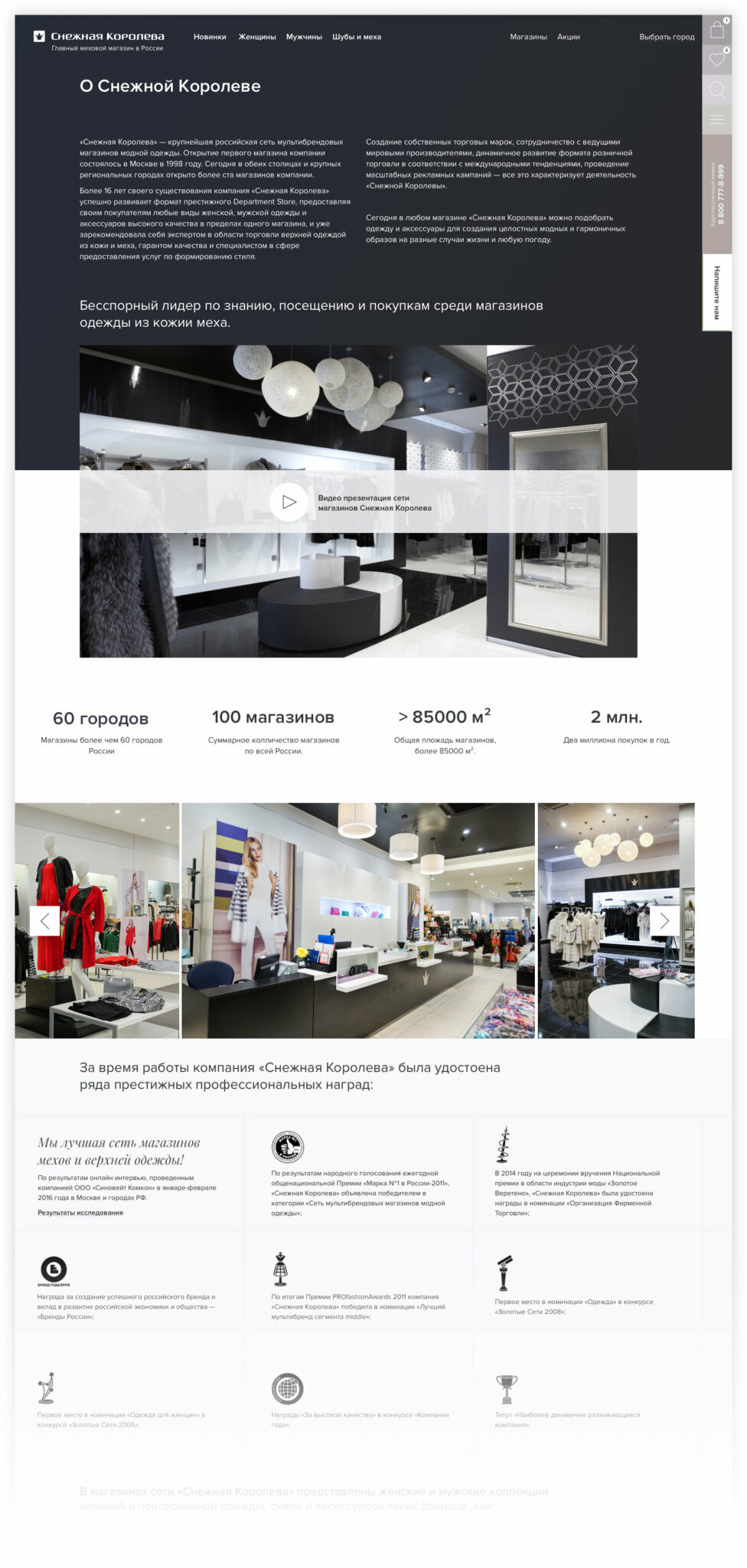 интерьер ателье. снежное ателье. ателье снежок. снежное ателье. ателье ателье кожа и меха ме пор 67.