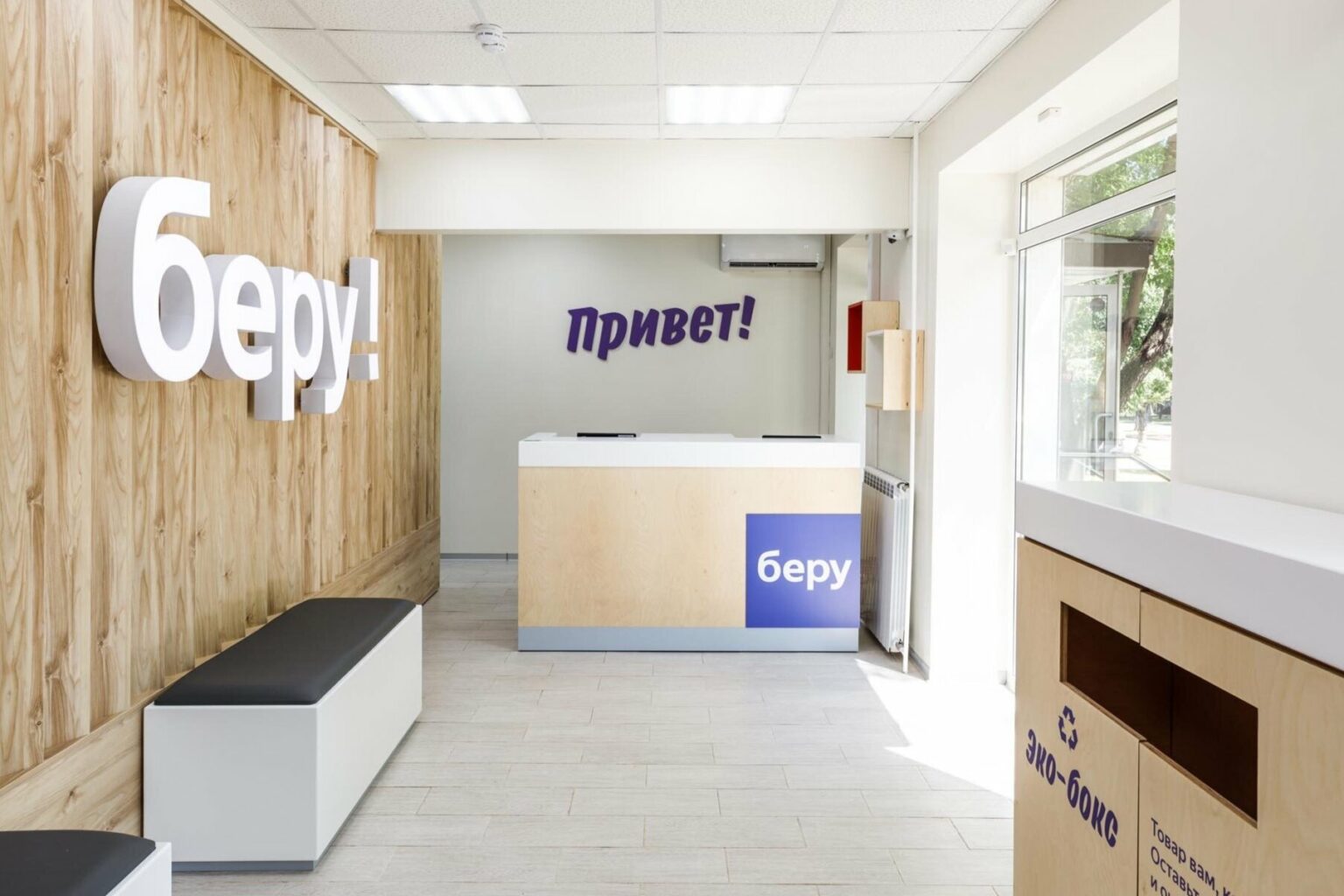 Минэкономразвития ограничит сроки выплат селлерам на маркетплейсах